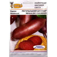 Буряк "Регульський циліндр" 3г