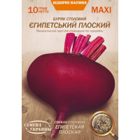 Буряк "Єгипетський плоский" 10г Максі НУ