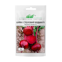 Буряк "Водан F1" 10г ПРОФ