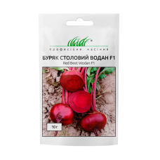 Буряк "Водан F1" 10г ПРОФ