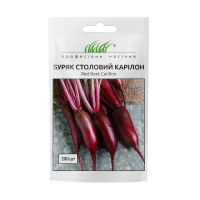 Буряк "Карілон" 200шт ПРОФ