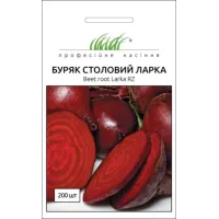 Буряк "Ларка" 200шт ПРОФ