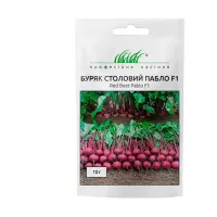 Буряк "Пабло F1" 10г ПРОФ