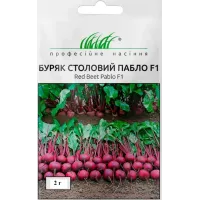 Буряк "Пабло F1" 2гПРОФ
