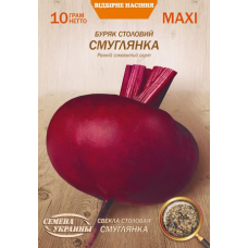 Буряк "Смуглянка" 10г Максі НУ
