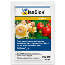 Ізабіон 20мл SYNGENTA