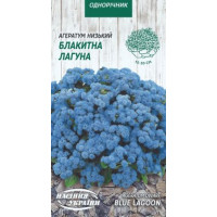 Агератум "Блакитна лагуна" 0,1г НУ
