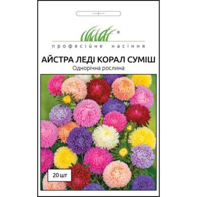 Айстра "Леді Корал" суміш 20шт