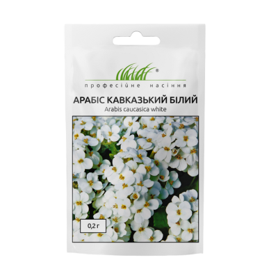 Арабіс кавказький білий 0,1г