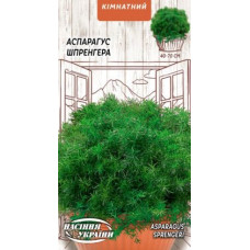 Аспарагус Шпренгера 0,2г НУ