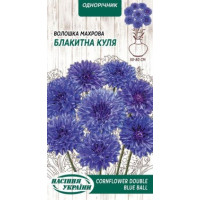 Волошка махрова "Голуба куля" 0,5г НУ