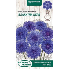 Волошка махрова "Голуба куля" 0,5г НУ