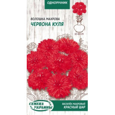Волошка махрова "Червона куля" 0,5г НУ
