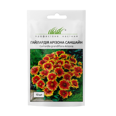 Гайлардія "Арізона Саншайн" 10шт