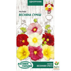 Мальва "Весняна суміш" 0,3г НУ