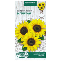 Соняшник "Затемнення" 1г НУ
