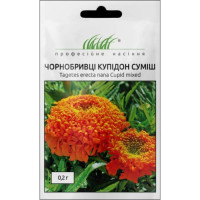 Чорнобривці "Купідон" 0,2г