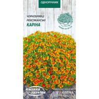 Чорнобривці мексиканські "Каріна" 0,2г НУ