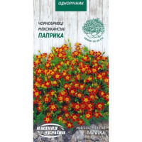 Чорнобривці мексиканські "Паприка" 0,1г НУ