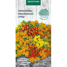 Чорнобривці мексиканська суміш 0,1г НУ
