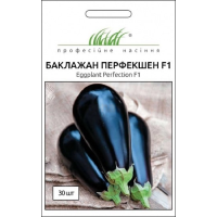Баклажан "Перфекшен F1" 30шт ПРОФ