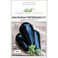 Баклажан "Перфекшен F1" 30шт ПРОФ