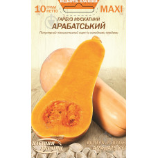 Гарбуз "Арабатський" 3г НУ