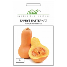 Гарбуз "Баттернат" 2г ПРОФ