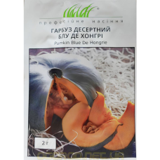 Гарбуз "Блу Де Хонгрі" 2г ПРОФ