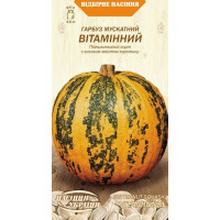 Гарбуз "Вітамінний" 3г НУ