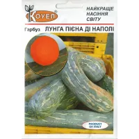 Гарбуз "Лунга Пієна ді Наполі" 10г КОУЕЛ