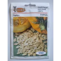 Гарбуз "Турка" 10г КОУЕЛ