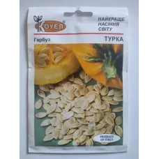 Гарбуз "Турка" 10г КОУЕЛ