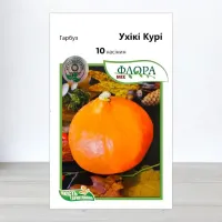 Гарбуз "Ухікі Курі" 10шт ФЛОРА