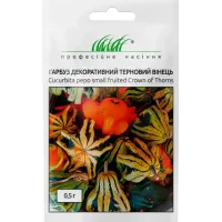 Гарбуз дек. "Терновий вінець" 0,5г ПРОФ