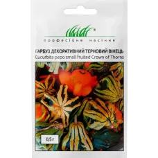 Гарбуз дек. "Терновий вінець" 0,5г ПРОФ
