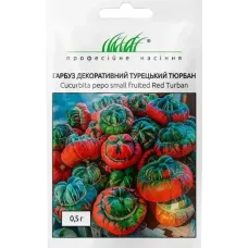 Гарбуз декоративна "Турецький тюрбан" 0,5г