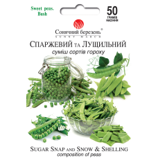 Горох "Спаржевий та Лущильний" 50г СМ