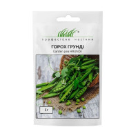 Горох "Грунді" 5г ПРОФ