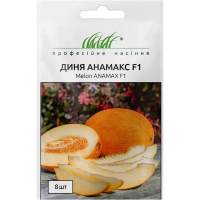 Диня "Анамакс F1" 8шт ПРОФ