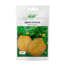 Диня "Ананас" 0,5г ПРОФ