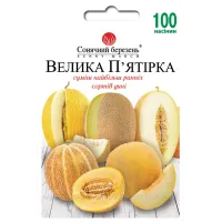 Диня "Велика п'ятірка" 100шт СМ