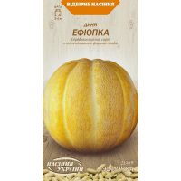 Диня "Ефіопка" 2г НУ