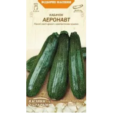 Кабачок "Аеронавт" 3г НУ