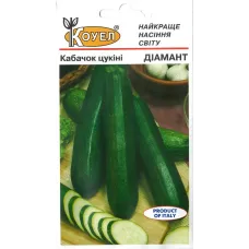 Кабачок "Діамант" 5шт КОУЕЛ