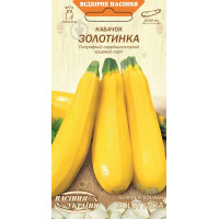 Кабачок "Золотинка" 3г НУ