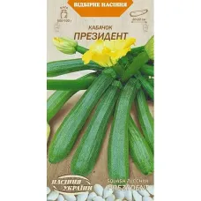 Кабачок "Президент" 3г НУ
