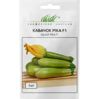 Кабачок "Ріка F1" 5шт ПРОФ