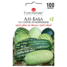 Кавун "Алі Баба та 40 розбійників" 100шт СБ