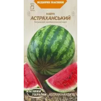 Кавун "Астраханський" 5г Максі НУ